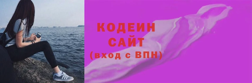 где продают наркотики  Ноябрьск  Кодеин Purple Drank 